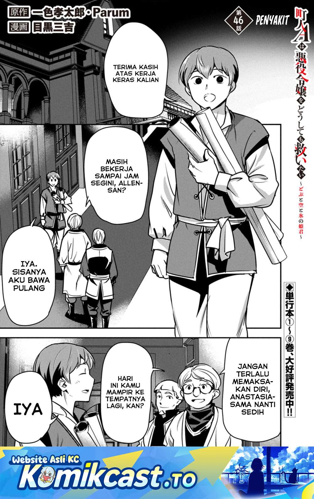 Villager A Wants to Save the Villainess no Matter What! Chapter 46