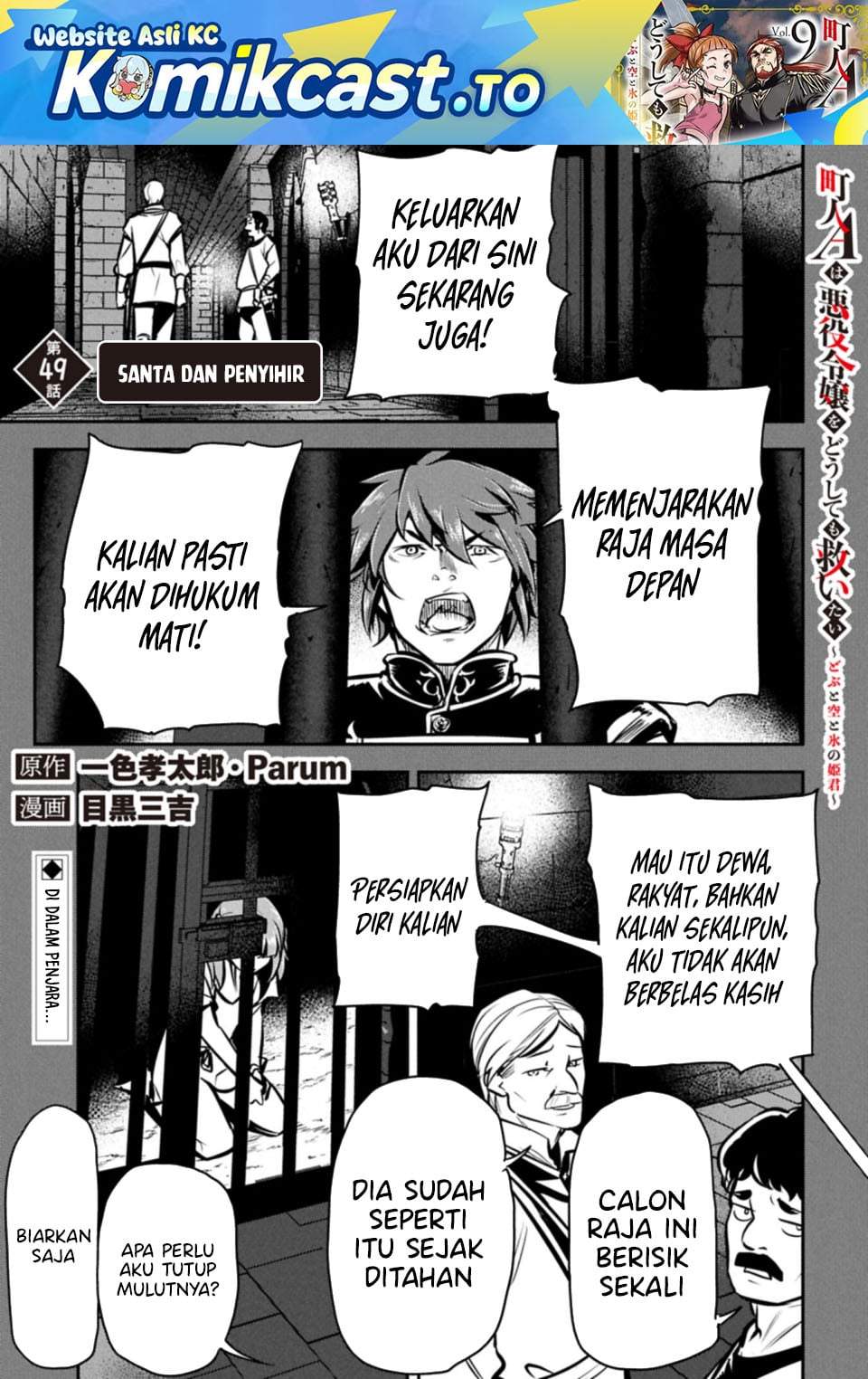 Villager A Wants to Save the Villainess no Matter What! Chapter 49