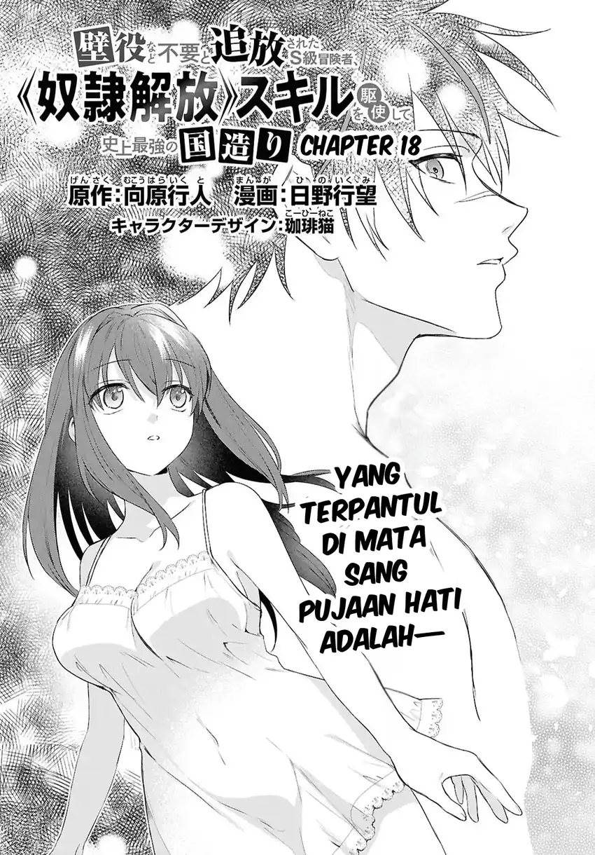 Kabeyaku Nado Fuyou to Tsuihousareta S-kyuu Boukensha Chapter 18