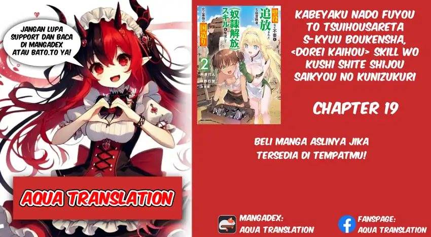 Kabeyaku Nado Fuyou to Tsuihousareta S-kyuu Boukensha Chapter 19