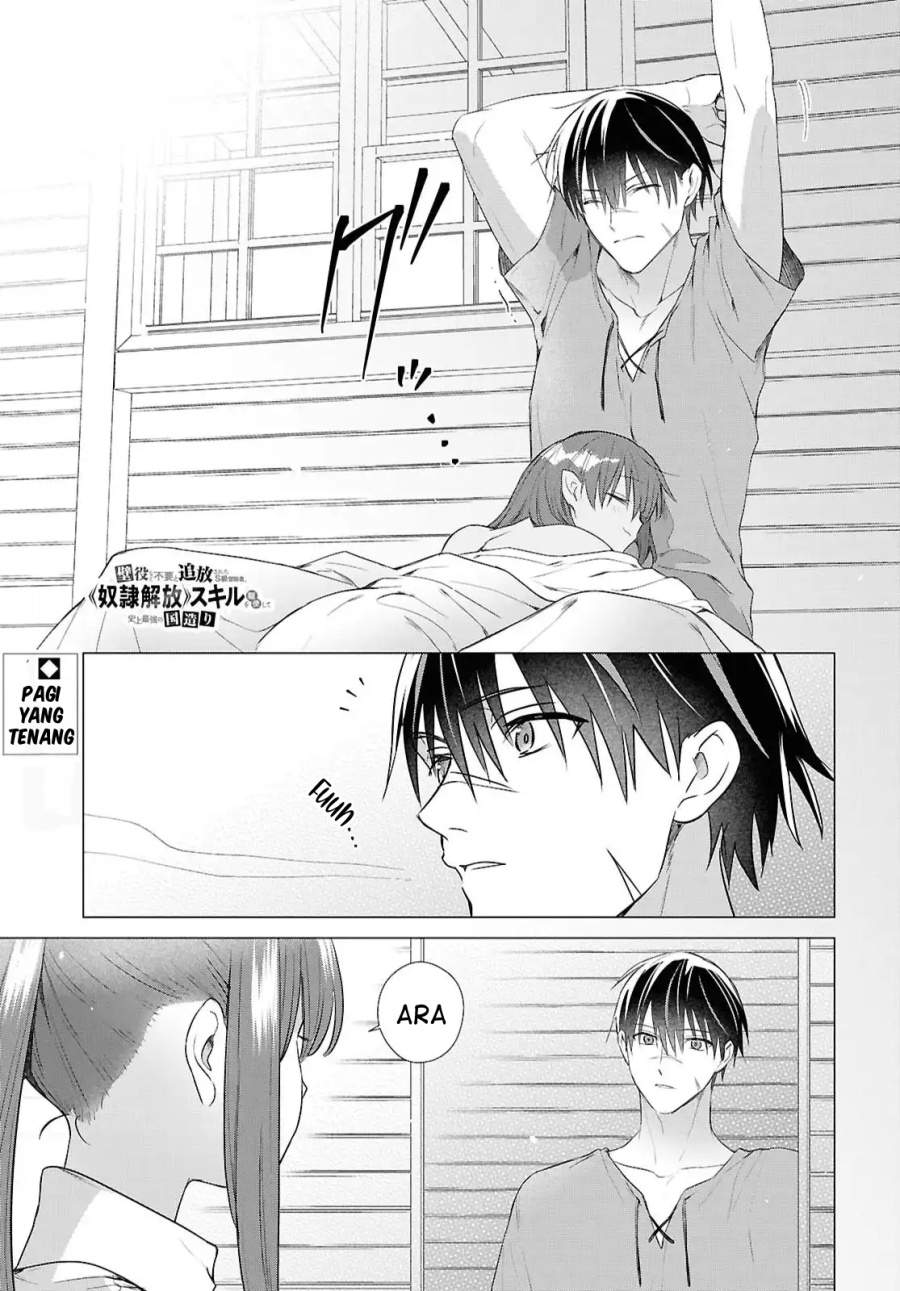 Kabeyaku Nado Fuyou to Tsuihousareta S-kyuu Boukensha Chapter 20
