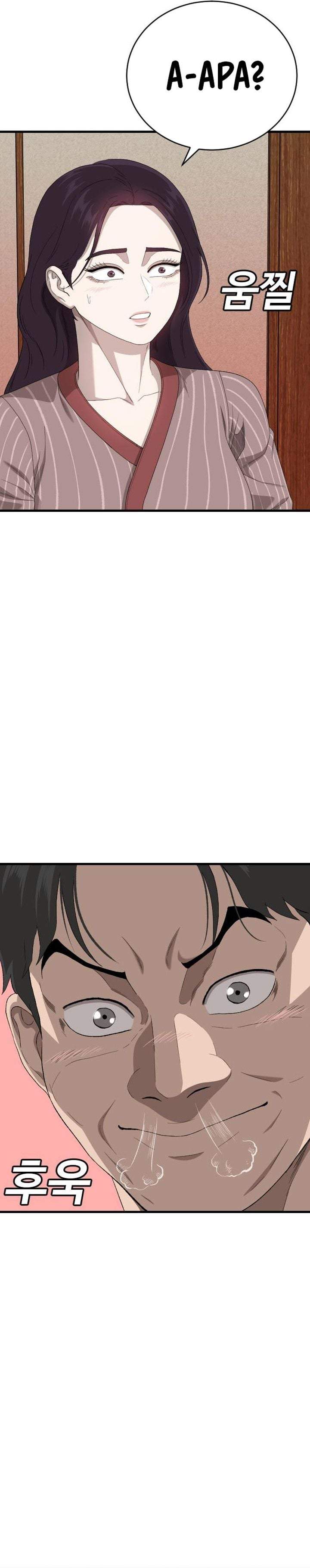 A Bad Person Chapter 312
