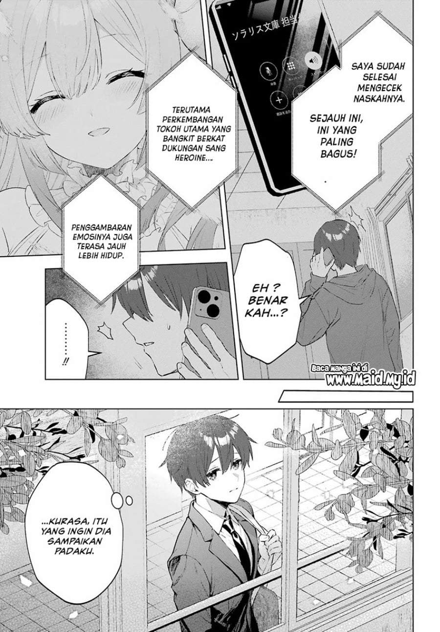 Suima-chan wa Nekashitsuketai Chapter 1