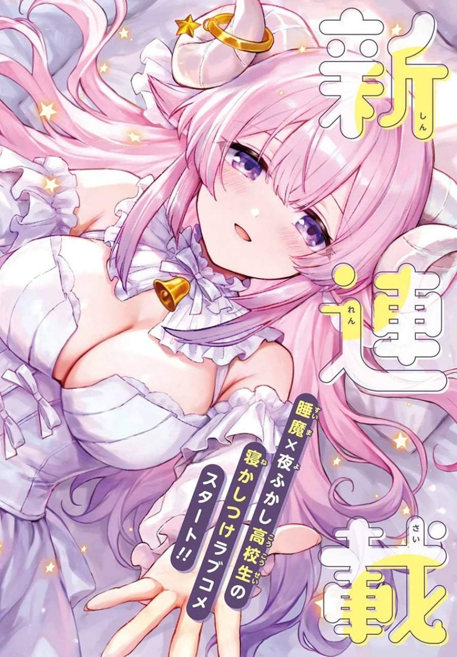 Suima-chan wa Nekashitsuketai Chapter 1