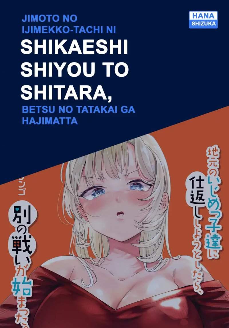 Jimoto no Ijimekko-tachi ni Shikaeshi Shiyou to Shitara, Betsu no Tatakai ga Hajimatta. Chapter 74.1