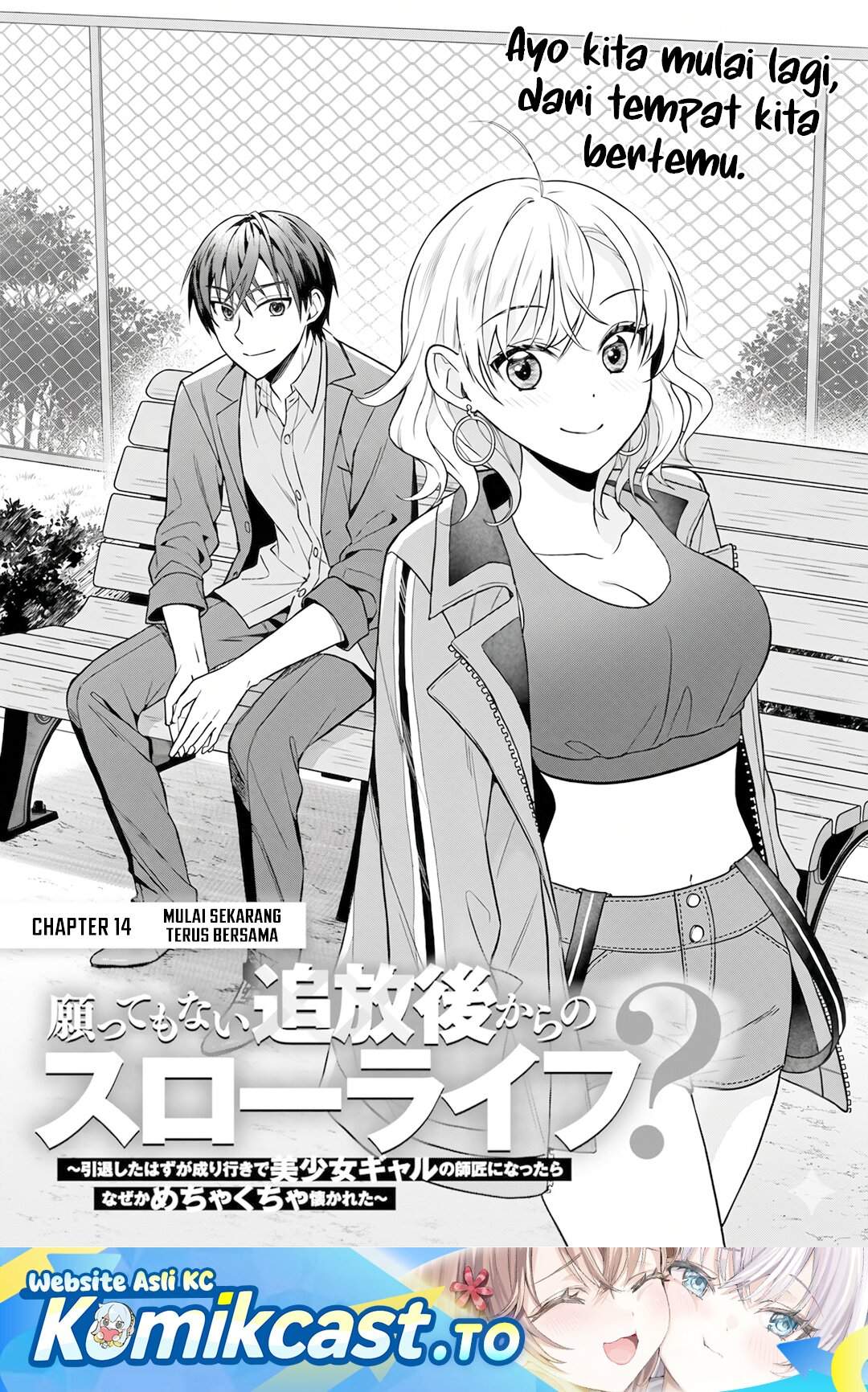 Negatte mo Nai Tsuihou Go kara no Slow Life? Intai Shita Hazu ga Nariyuki de Bishoujo Gal no Shishou ni Nattara Naze ka Mechakucha Natsukareta Chapter 14