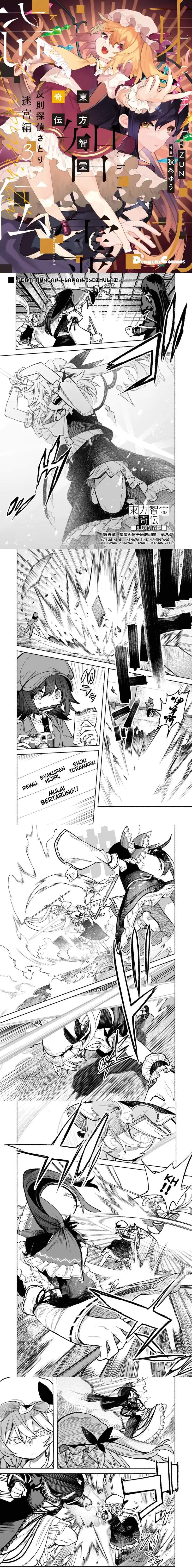 Touhou Chireikiden ~ Hansoku Tantei Satori Chapter 30