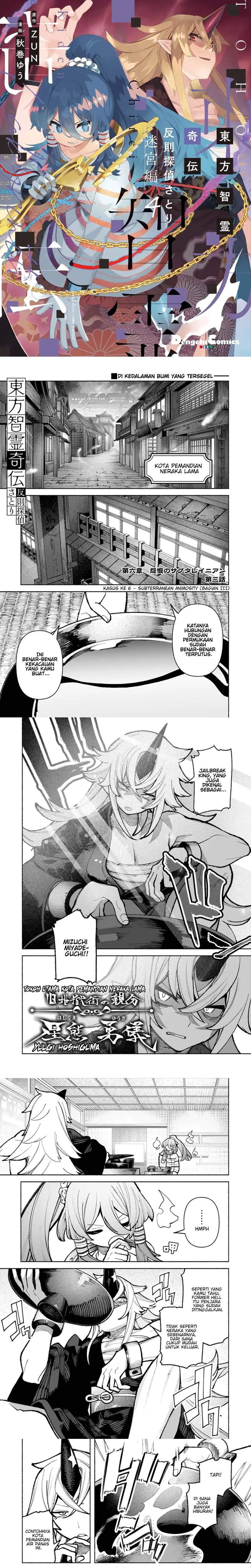 Touhou Chireikiden ~ Hansoku Tantei Satori Chapter 33