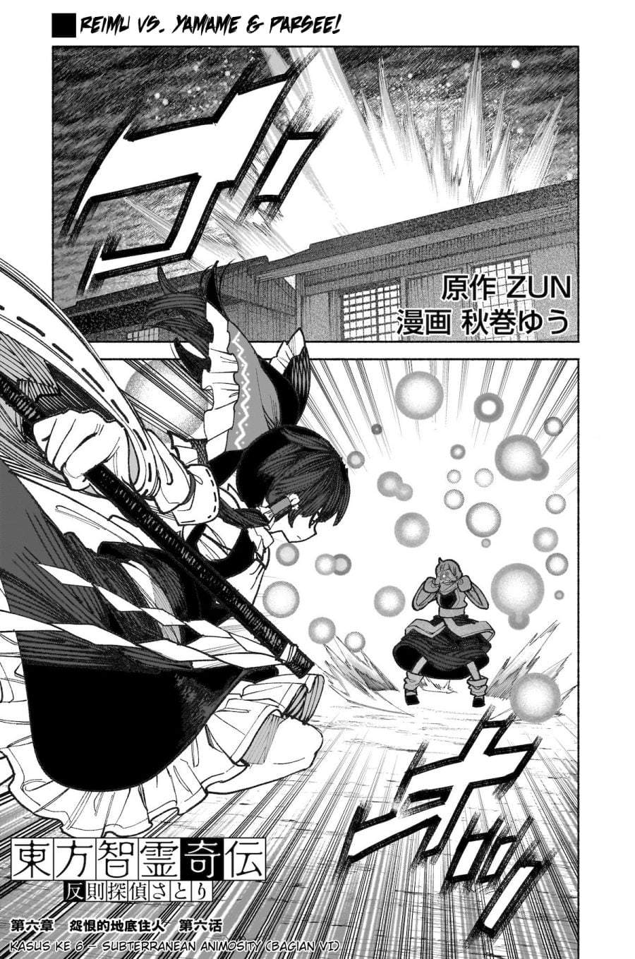 Touhou Chireikiden ~ Hansoku Tantei Satori Chapter 36