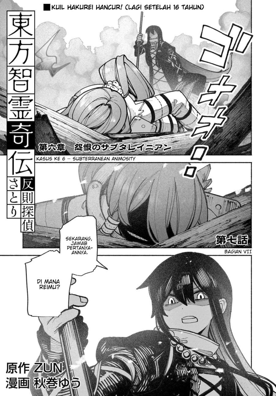 Touhou Chireikiden ~ Hansoku Tantei Satori Chapter 37