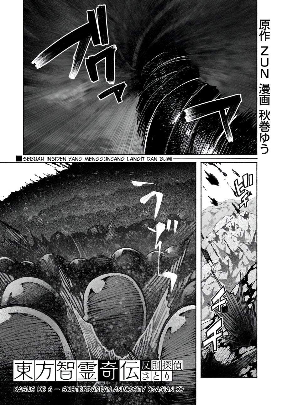 Touhou Chireikiden ~ Hansoku Tantei Satori Chapter 40