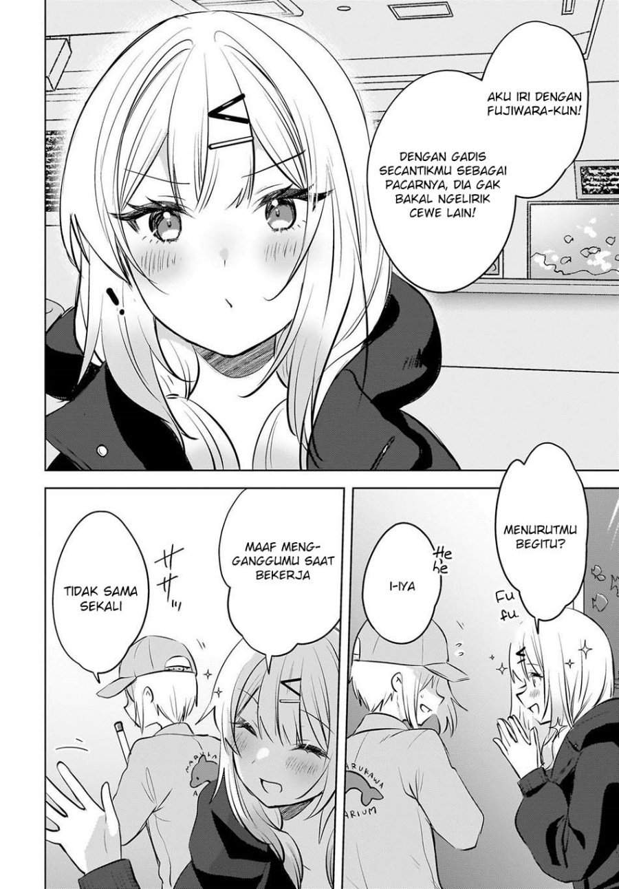 Ushiro no Seki no Gal ni Sukarete Shimatta. Chapter 24
