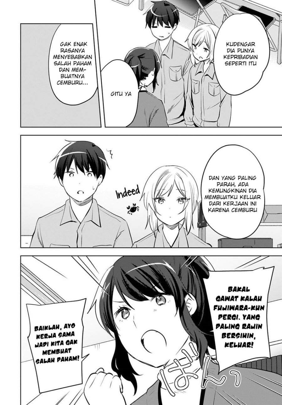 Ushiro no Seki no Gal ni Sukarete Shimatta. Chapter 24