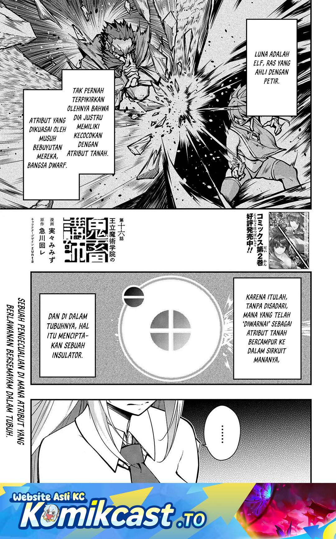 Oritsu Majutsu Gakuin no Kichiku Koshi Chapter 16