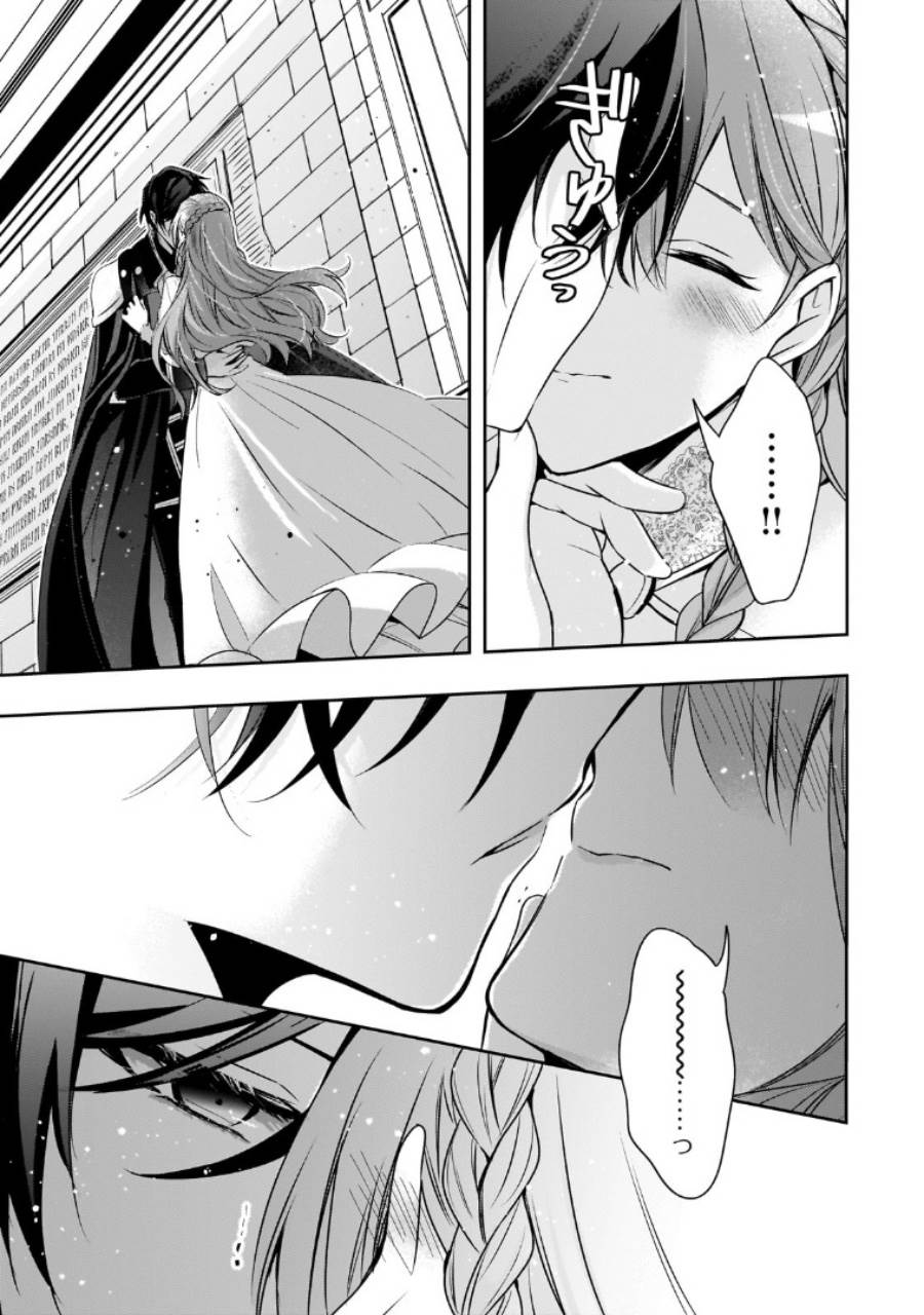 The Villainess Wants to Enjoy a Carefree Married Life in a Former Enemy Country in Her Seventh Loop! Chapter 35