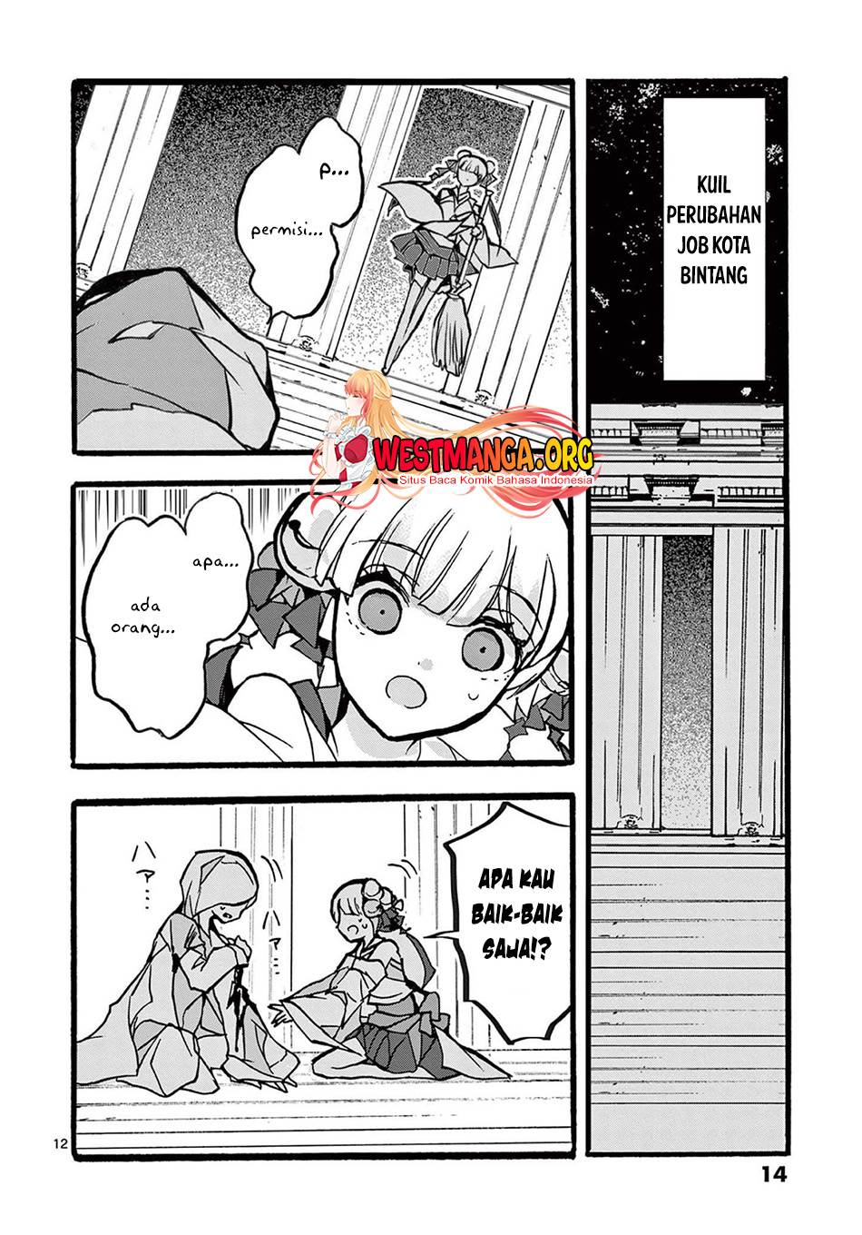 Saikyo Shoku <Ryukishi> Kara Shokyu Shoku <Hakobiya> Ni Nattano Ni, Naze Ka Yushatachi Kara Tayoraretemasu Chapter 33
