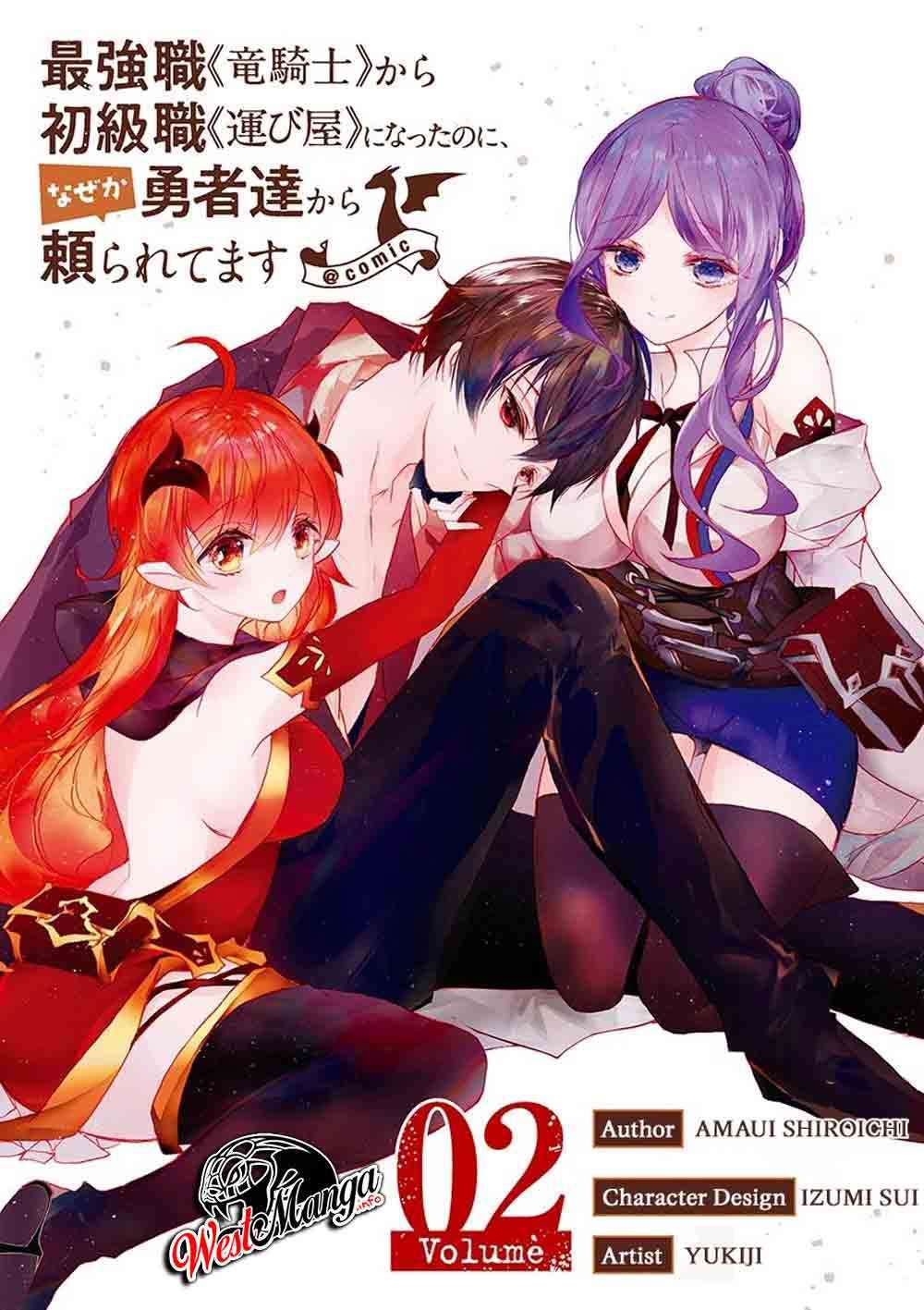 Saikyo Shoku <Ryukishi> Kara Shokyu Shoku <Hakobiya> Ni Nattano Ni, Naze Ka Yushatachi Kara Tayoraretemasu Chapter 5