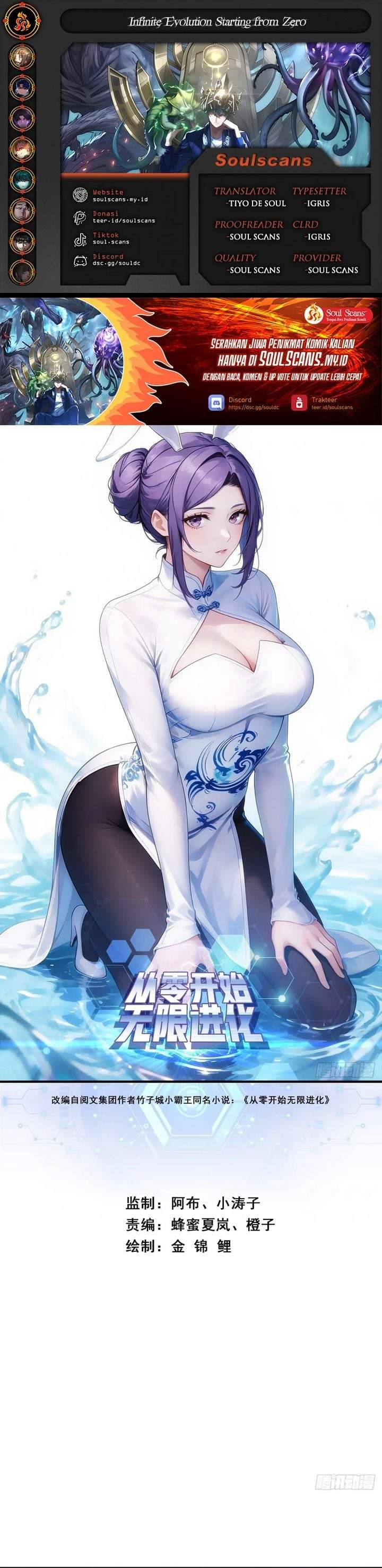 Infinite Evolution Starting From Zero Chapter 105