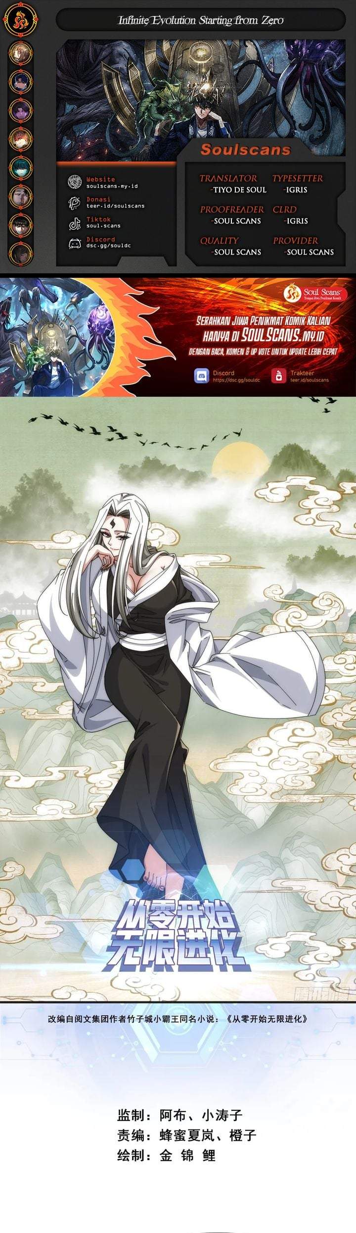 Infinite Evolution Starting From Zero Chapter 110