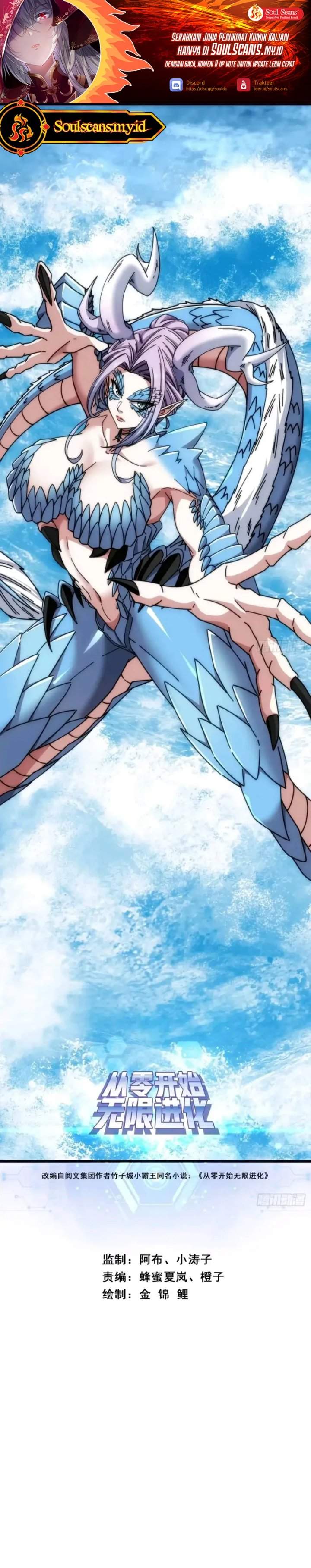 Infinite Evolution Starting From Zero Chapter 80