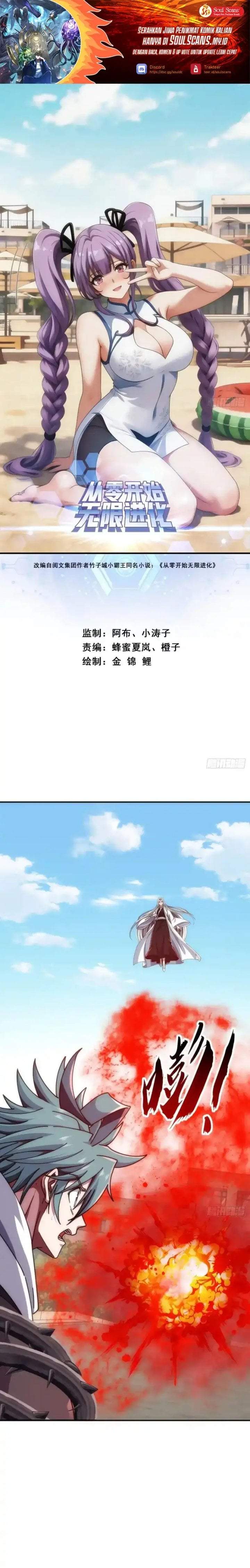 Infinite Evolution Starting From Zero Chapter 99