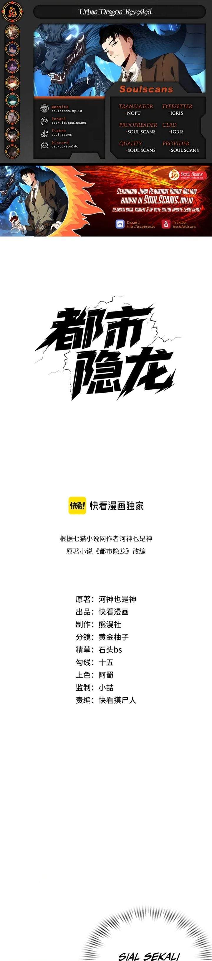 Urban Dragon Revealed Chapter 77