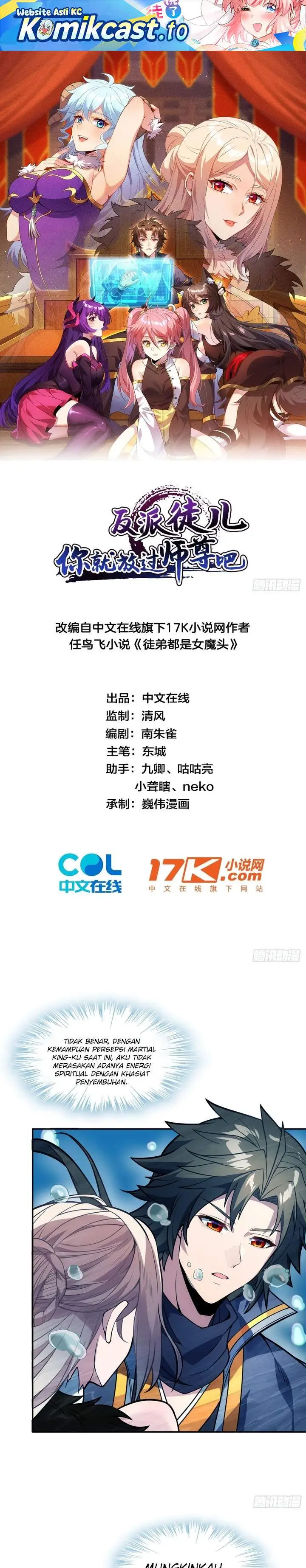 Disciples Please Spare Your Master Chapter 55
