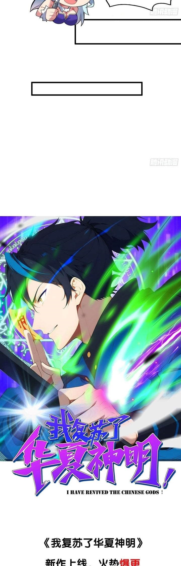 Disciples Please Spare Your Master Chapter 63
