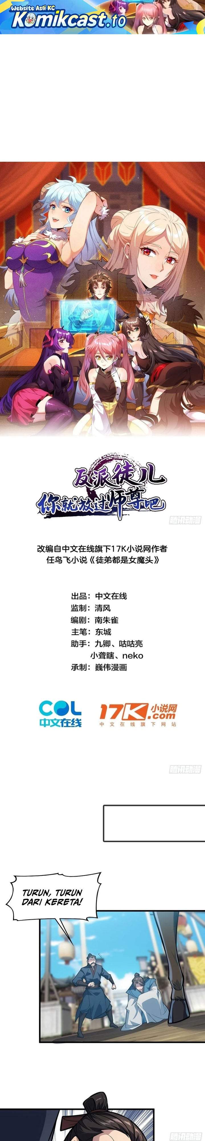 Disciples Please Spare Your Master Chapter 70
