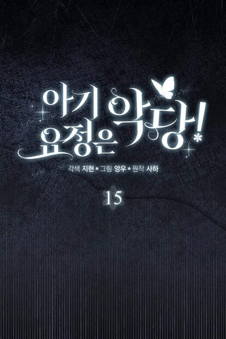 The Baby Fairy is a Villain Chapter 15