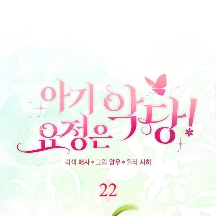 The Baby Fairy is a Villain Chapter 22