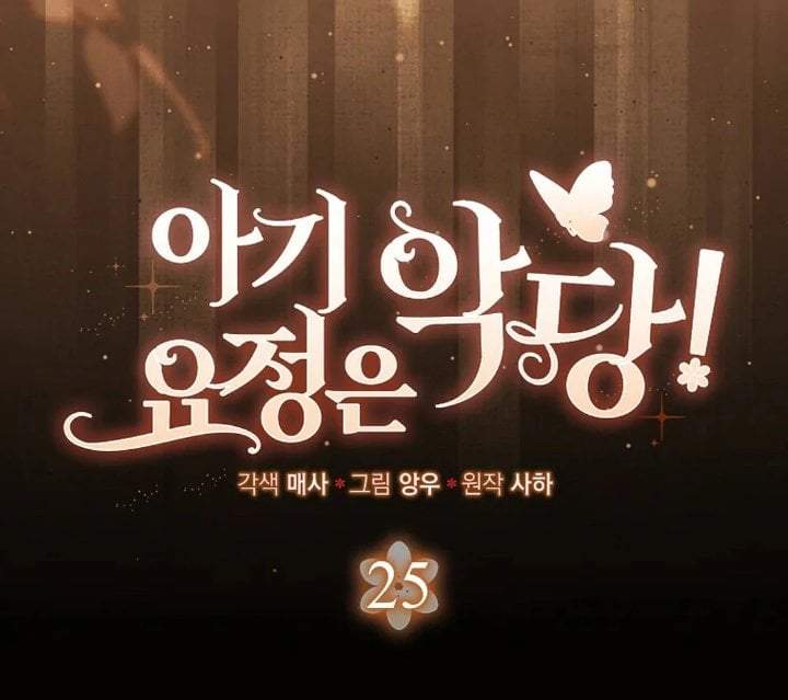 The Baby Fairy is a Villain Chapter 25