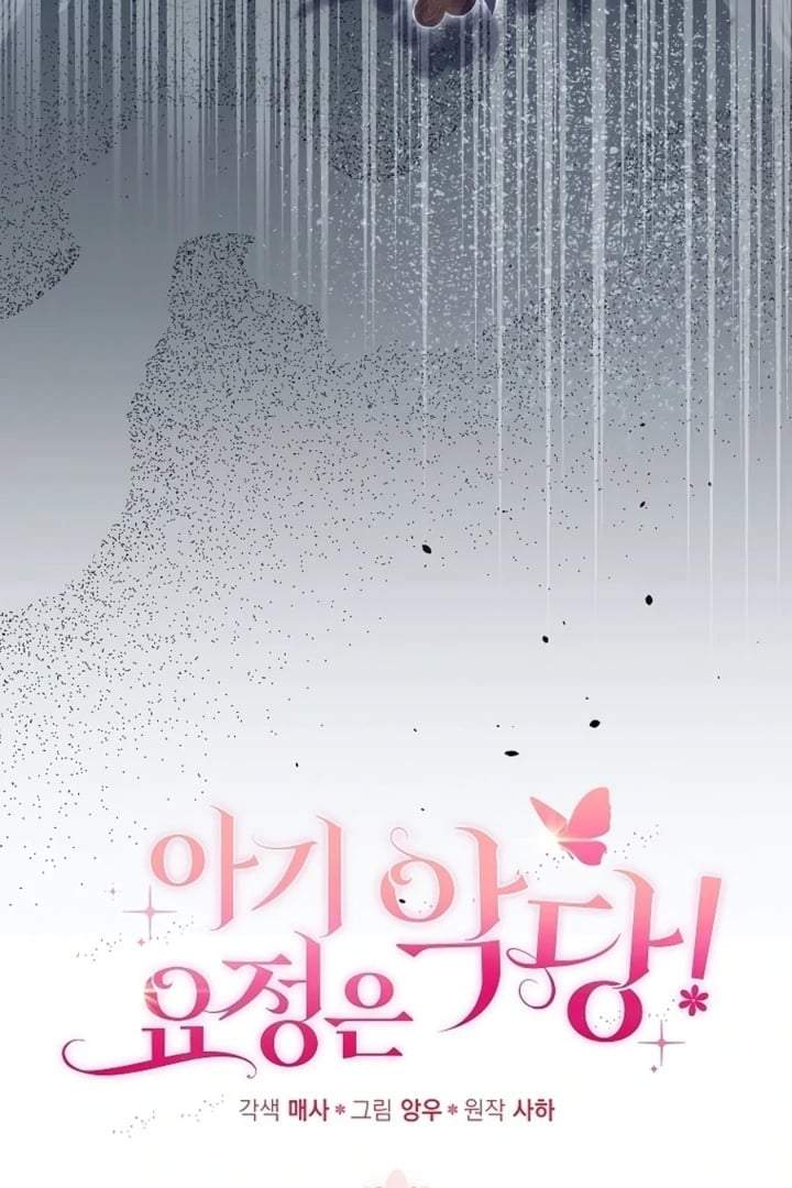 The Baby Fairy is a Villain Chapter 30