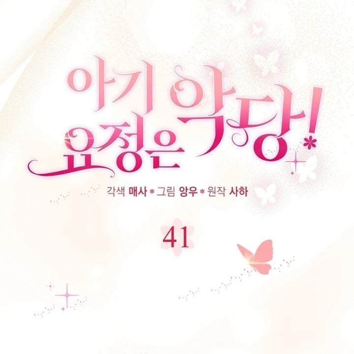 The Baby Fairy is a Villain Chapter 41
