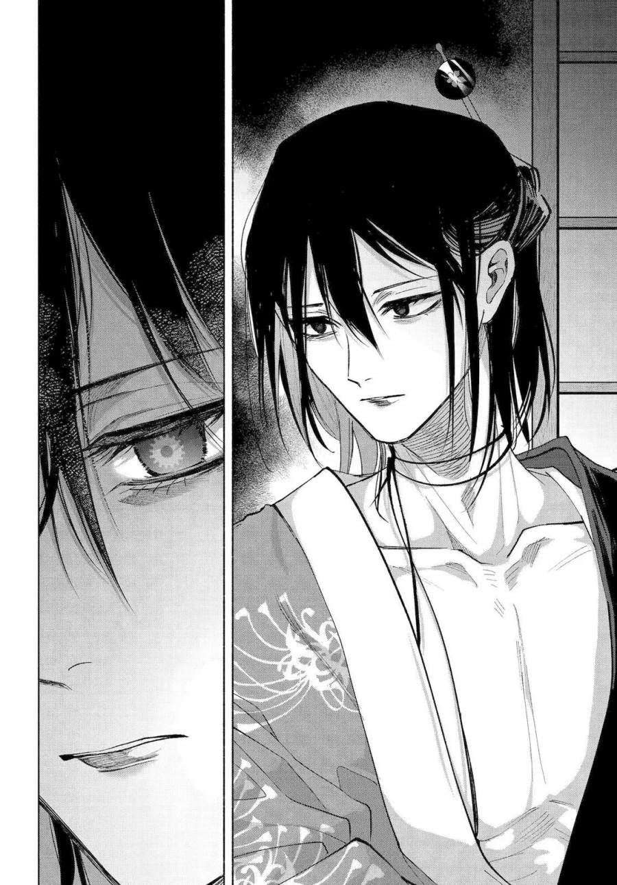 Kyouganeke no Hanayome Chapter 23