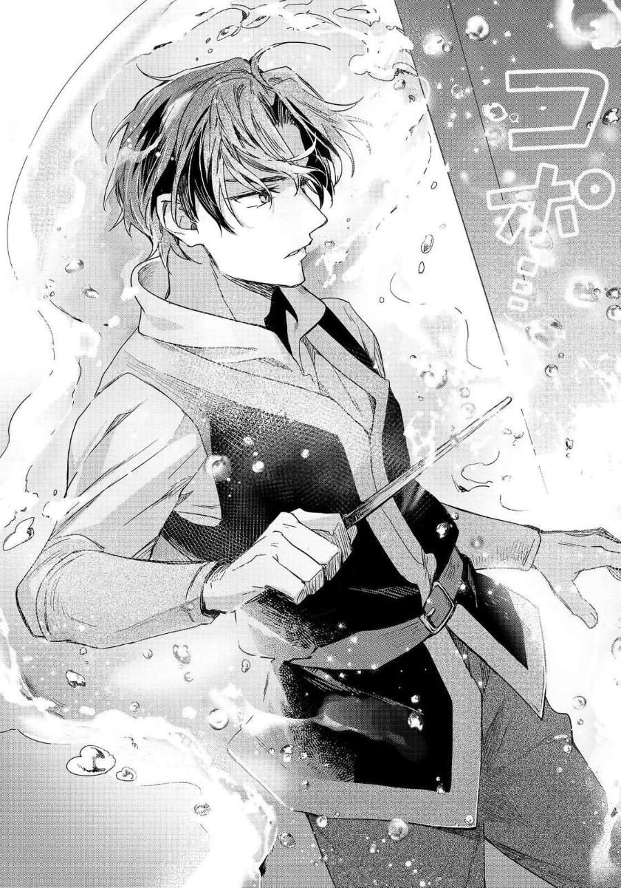 Honzuki no Gekokujou Ferdinand no Yakata ni Te Chapter 2