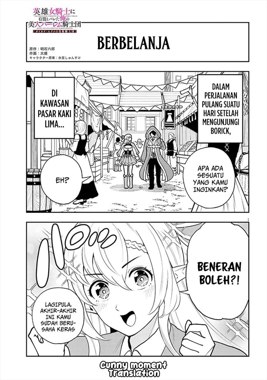 Eiyuu Onna Kishi ni Yuunou to Bareta Ore no Bijin Harem Kishidan – Gaikaku Hikume no Kijutsu Kishidan Chapter 4.5