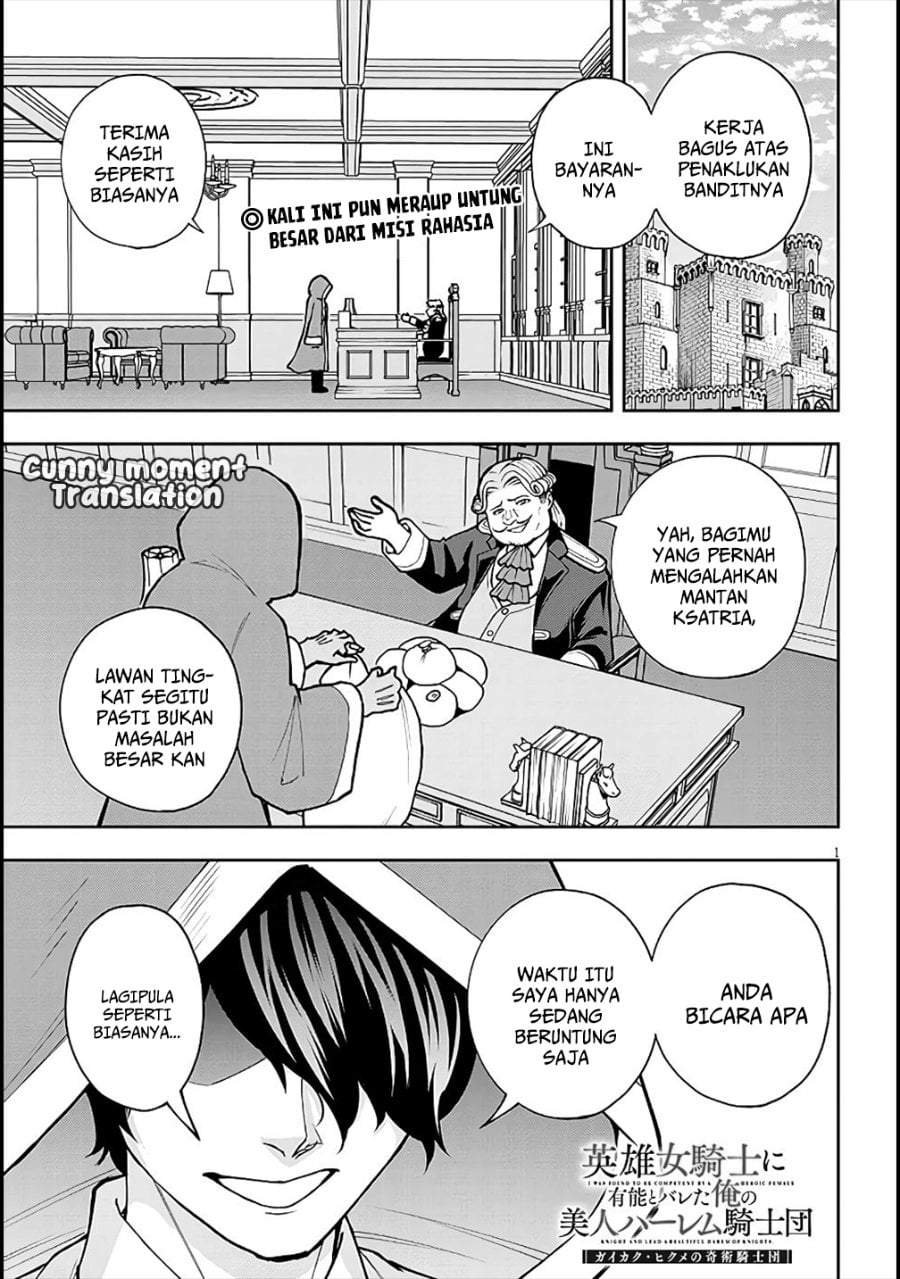 Eiyuu Onna Kishi ni Yuunou to Bareta Ore no Bijin Harem Kishidan – Gaikaku Hikume no Kijutsu Kishidan Chapter 6