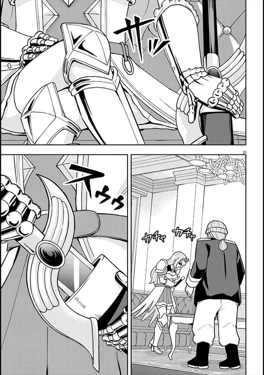 Eiyuu Onna Kishi ni Yuunou to Bareta Ore no Bijin Harem Kishidan – Gaikaku Hikume no Kijutsu Kishidan Chapter 6