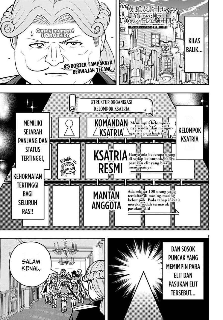 Eiyuu Onna Kishi ni Yuunou to Bareta Ore no Bijin Harem Kishidan – Gaikaku Hikume no Kijutsu Kishidan Chapter 7