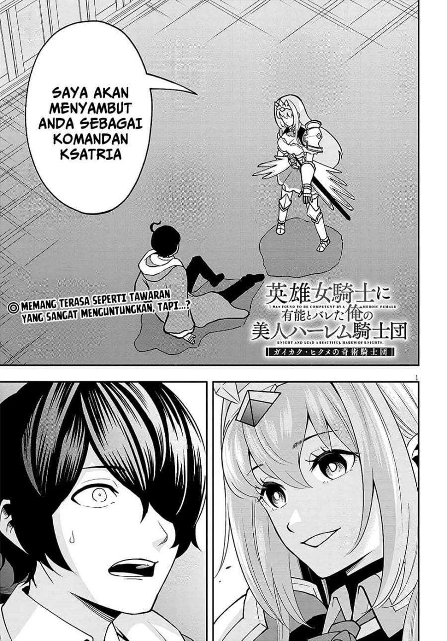 Eiyuu Onna Kishi ni Yuunou to Bareta Ore no Bijin Harem Kishidan – Gaikaku Hikume no Kijutsu Kishidan Chapter 8