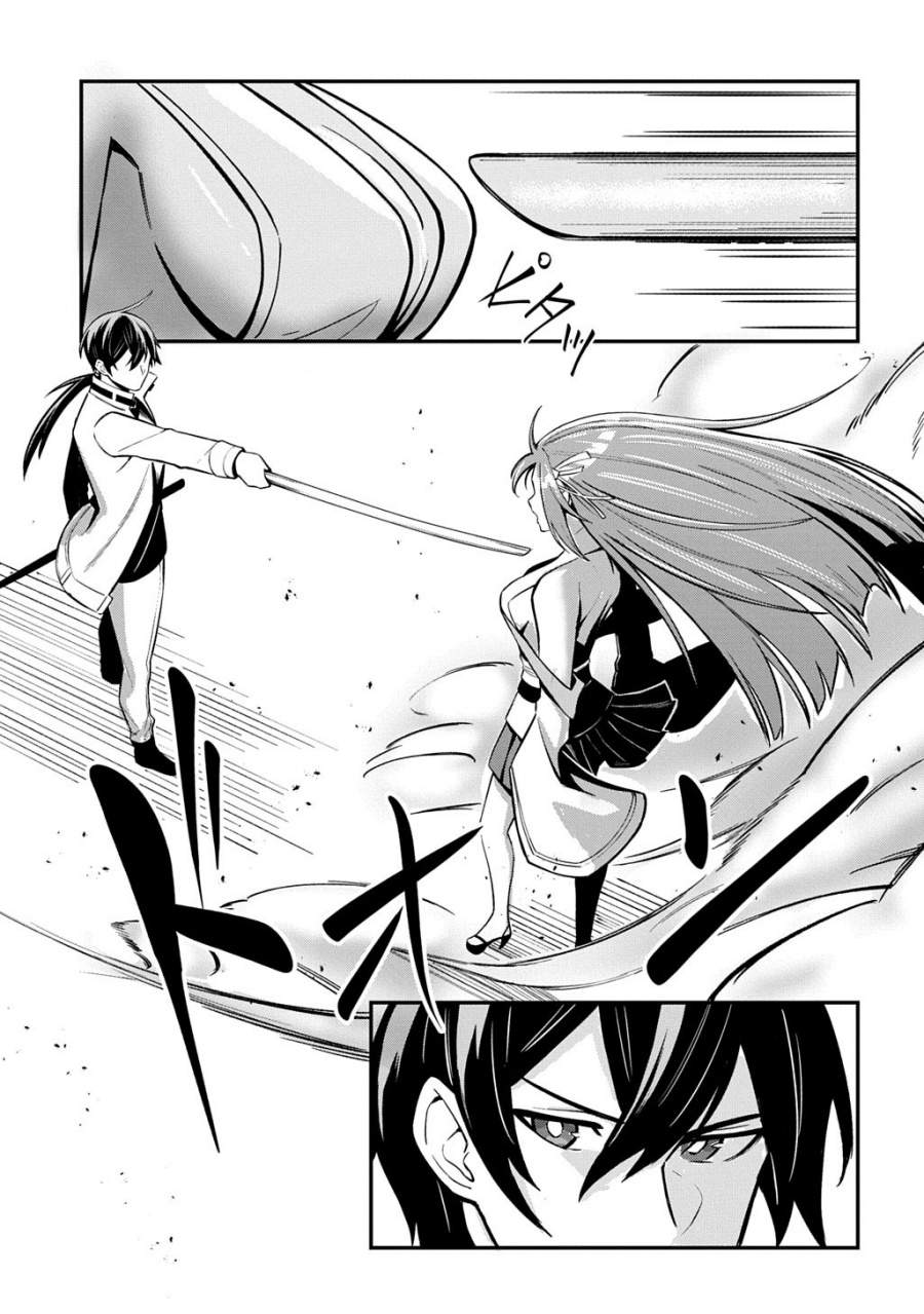 Jinkon Engi Chapter 1