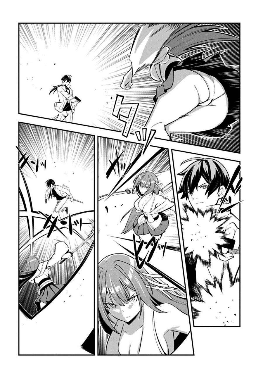 Jinkon Engi Chapter 1