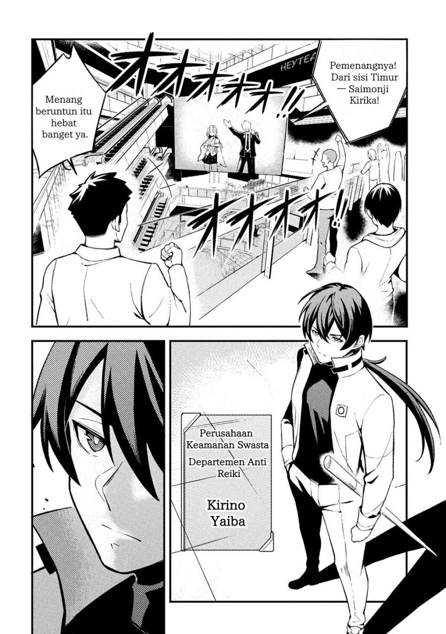 Jinkon Engi Chapter 1