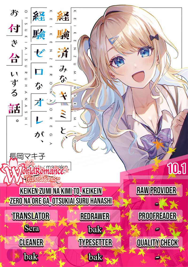 Keiken Zumi na Kimi to, Keiken Zero na Ore ga, Otsukiai Suru Hanashi Chapter 10.1