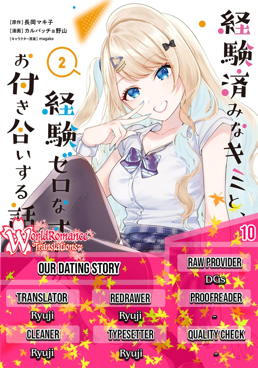 Keiken Zumi na Kimi to, Keiken Zero na Ore ga, Otsukiai Suru Hanashi Chapter 10.2