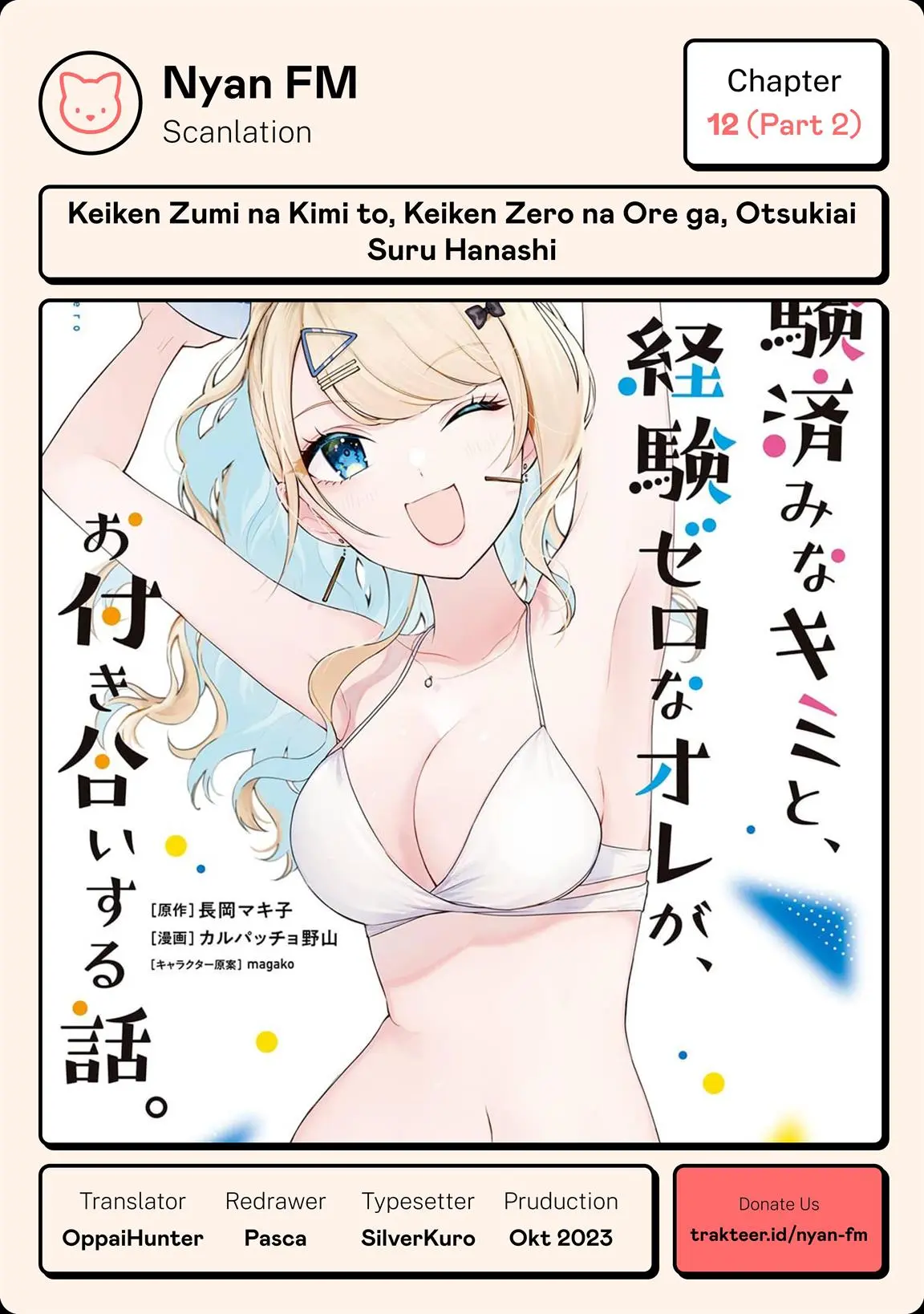 Keiken Zumi na Kimi to, Keiken Zero na Ore ga, Otsukiai Suru Hanashi Chapter 12.2