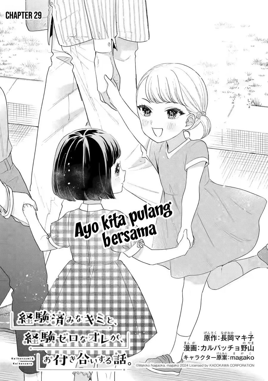Keiken Zumi na Kimi to, Keiken Zero na Ore ga, Otsukiai Suru Hanashi Chapter 29