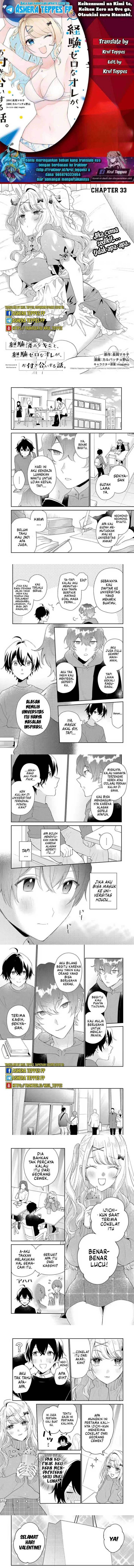 Keiken Zumi na Kimi to, Keiken Zero na Ore ga, Otsukiai Suru Hanashi Chapter 33