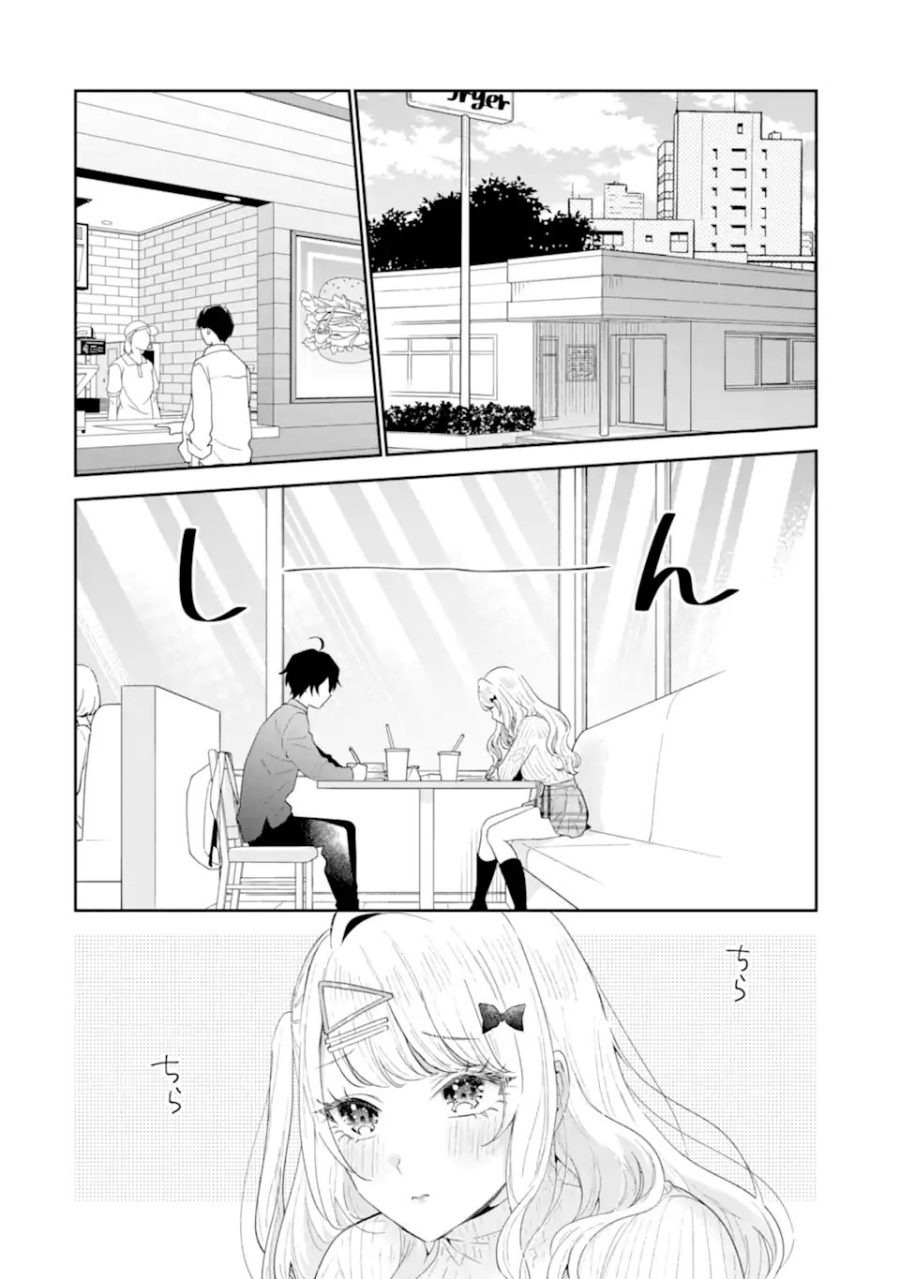 Keiken Zumi na Kimi to, Keiken Zero na Ore ga, Otsukiai Suru Hanashi Chapter 34